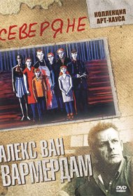  Северяне  смотреть онлайн бесплатно в хорошем качестве