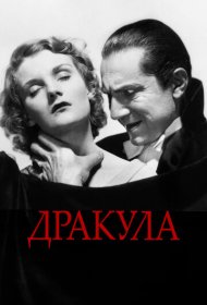 Дракула аниме смотреть онлайн бесплатно в хорошем качестве Дракула