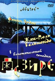 Дезире  смотреть онлайн бесплатно в хорошем качестве