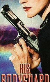 Его телохранитель