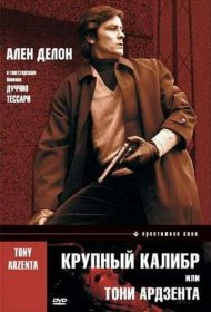  Крупный калибр  смотреть онлайн бесплатно в хорошем качестве