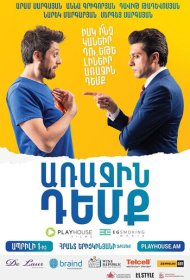 Глава государства