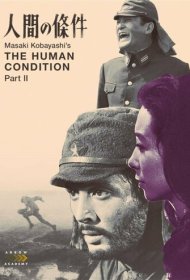  Удел человеческий 2  смотреть онлайн бесплатно в хорошем качестве