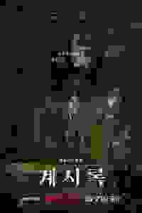  Откровение  смотреть онлайн бесплатно в хорошем качестве