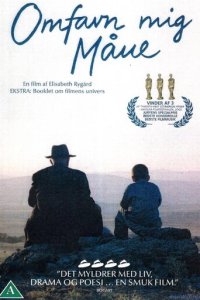 Обними меня луна