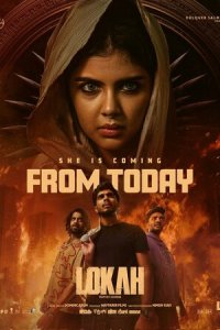 Мир. Глава 1: Чандра