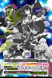 Я был предан товарищами в глубине подземелья, но благодаря своему навыку «Бесконечная гача» я обрёл союзников девять тысяч девятьсот девяносто девятого уровня, чтобы отомстить бывшим соратникам и всему миру!