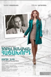 Юбилейный посетитель