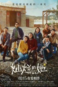 Помни обо мне