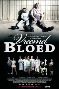 Странная кровь