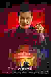 Время убийц