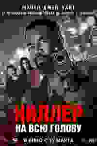 Вражеский захват