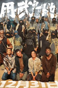 Побег из плена