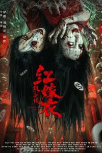 Красное Свадебное Платье